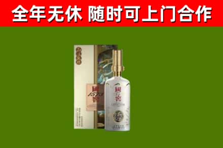 龙岗区烟酒回收国窖1573.jpg