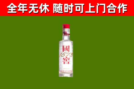 龙岗区烟酒回收1573酒.jpg