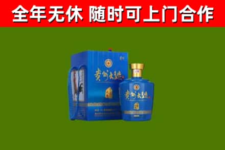 龙岗区回收贵州大曲