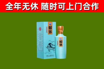 龙岗区回收赖茅