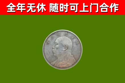 龙岗区烟酒回收袁大头.jpg